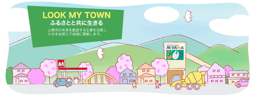 LOOK MY TOWN@ӂ邳ƂƋɐ@REGlM[ƂʂĒnЉɍv܂B